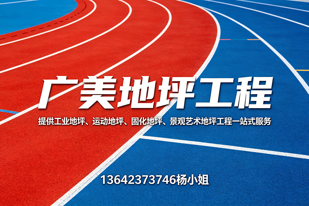 广美地坪珠海线上分站